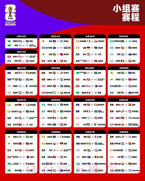 2026世界杯直播安全最新网址