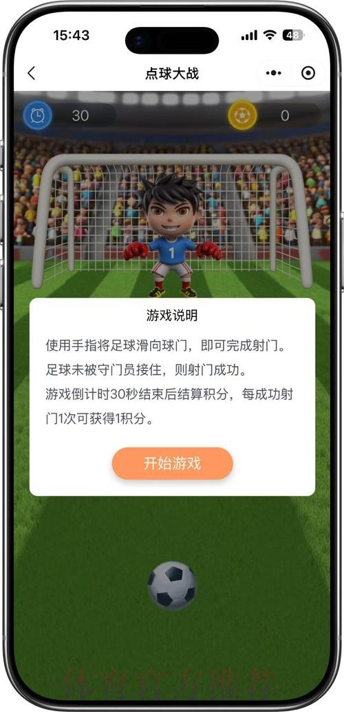 揭秘苹果官方平台上的世界杯竞猜活动 揭秘苹果官方平台上的世界杯竞猜活动